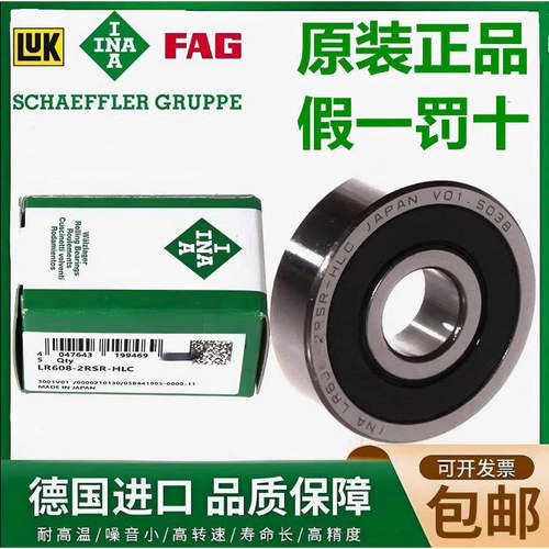 德国进口INA轴承LR 200 201 202 203 204 205 206 2RSR NPPU KDD