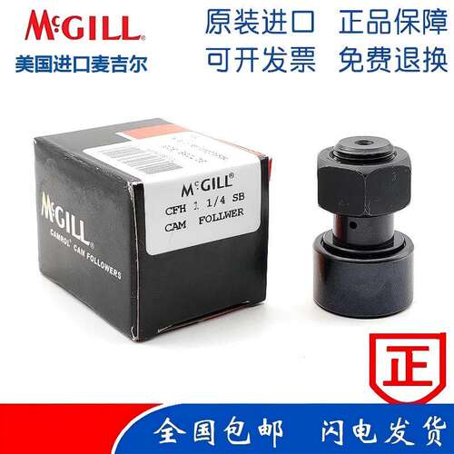 进口MCGILL凸滚轮轴承MCFE MCFR13 16 19 40 62 35 72 80 SBX SX