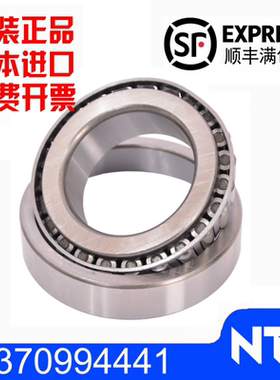 日本进口NTN轴承ET 4T-32016 32017 32018 32019 32020 32021X XU