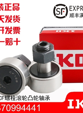 进口IKO轴承CFE 6 8 10 10-1 12 12-1 16 18 20 20-1 VBUUR BR