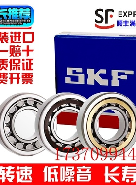进口SKF圆柱轴承NU/NJ/2319/2320/2322/2324/2326/ECML/C3/C4