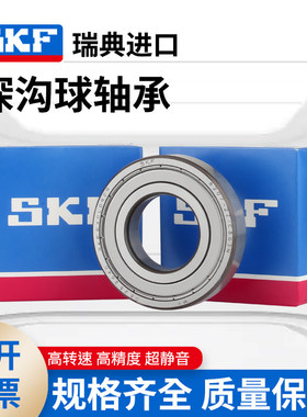 进口SKF轴承3306 3307 3308 3309 3310 3311A 2RS1 2Z TN9 MT33C3