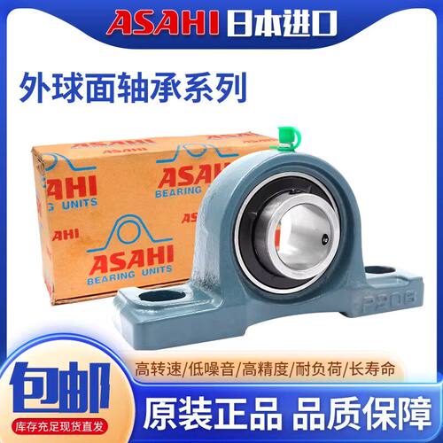 日本进口ASAHI外球面带座轴承UCPX 05 06 07 08 09 10 11 12 13