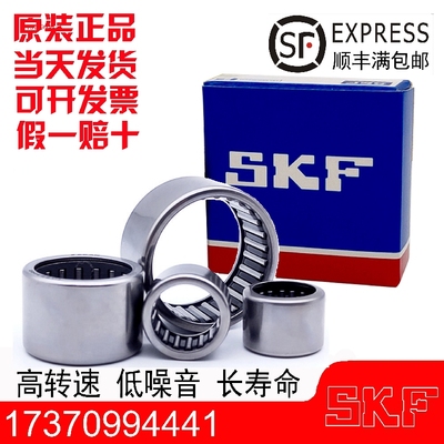 进口SKF/高速滚针轴承HK1311/1312/1410/1412/1414/1416/1420