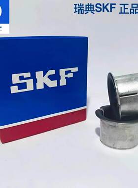 SKF滑动轴套圈轴承PCMF 353926 404426 404440 PCMW10201.5 E M