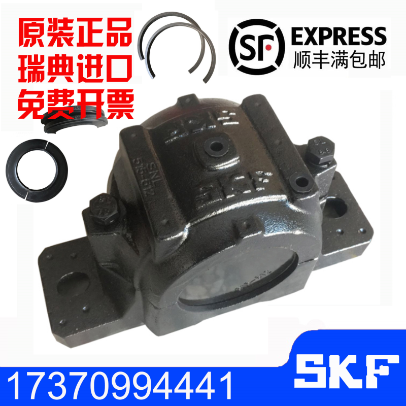 SKF进口轴壳铸铁铸钢轴承座SNL517 SNL518-615 519-616 520-617