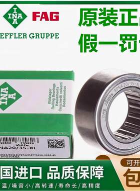 德国进口INA印刷机轴承F-239987.NUKR F-11789 F-550459.PNA