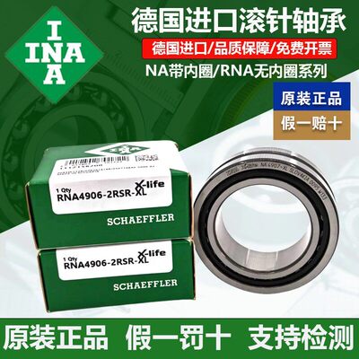 德国进口INA滚针轴承RNAO 20X32X12 22X30X13 22X35X16 25X35X17