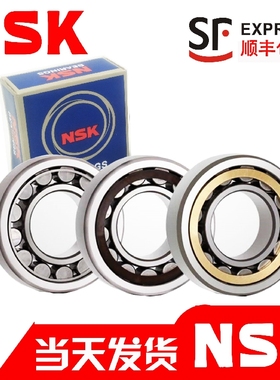 日本进口NSK轴承NU NJ NUP NF RN N 203 204 205 206 207 208EM W