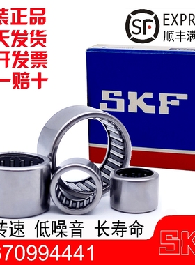 SKF封口滚针轴承BK2216/2220/2512/2516/2520/2526/2538/2816