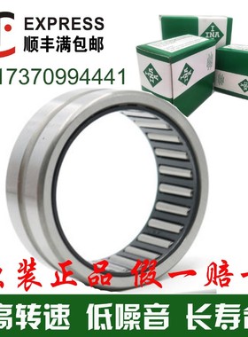 德国进口INA滚针轴承RNAO 55X68X20 60X78X20 60X78X40 65X85X30