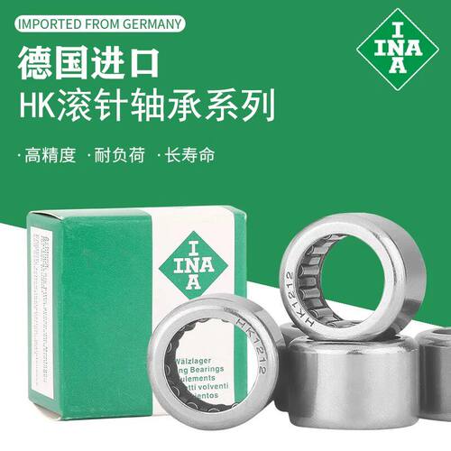 德国INA单向滚针轴承HFL0308 0408 081212 0615 0822 1022 1226