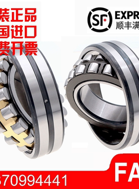 德国进口FAG轴承23328 23330 23332 23334-E1-K-E1A-K-M C3 C4 XL