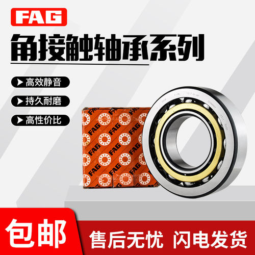 FAG德国进口高速主轴轴承HS/B/7220/7221/7222/7224/C/E/T.P4S.UL