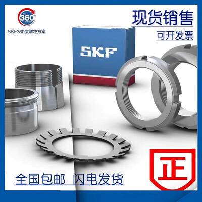 进口SKF/NSKFAG紧定套H2304/2305/2306/2307/2308/2309/2310/2311
