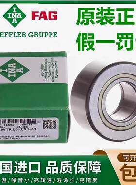 德国进口INA轴承PWTR15 17 20 25 30 35 40 45 50 50110 2RSR XL