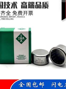 德国进口INA滚针轴承BK4516 4520 5020 5520 5528 6012 6020 6032