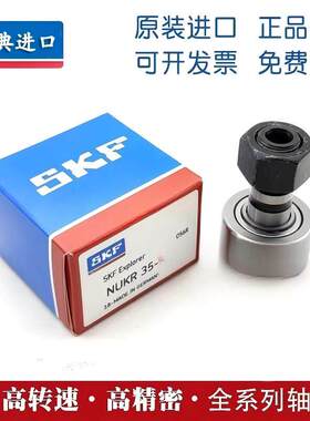进口SKF螺栓滚轮轴承KRV13 16 19 22 26 30 32 35 40 47 52 62PPA