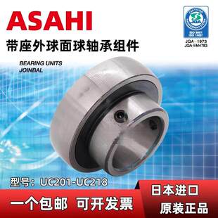 进口ASAHI外球面轴承UC UK 305 306 307 308 309 310 311 312 313
