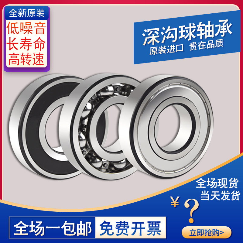 德国进口FAG高速电机轴承6307 6308 6309 6310 6311-2RSR-2ZR-XL