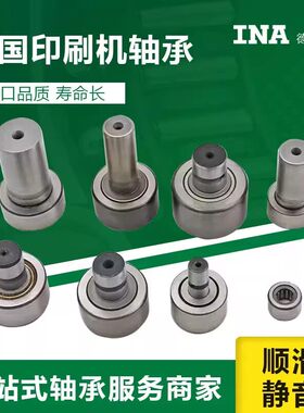 德国进口INA印刷机轴承F-231019.01.NUKR F-90039 F-123884.05