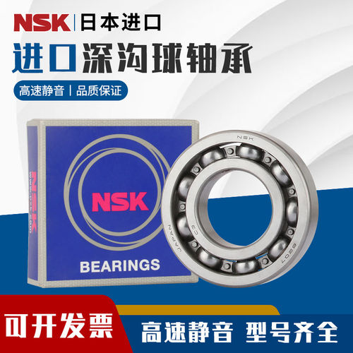 日本进口NSK法兰轴承MF 52 63 74 83 84 85 95 104 105 ZZ