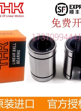 日本进口THK开口直线轴承LM8 10 12 15 16 20 25 30 40 50 GAOP