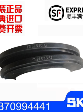进口SKF轴承座密封圈TSN311 TSN312 TSN313 TSN314 TSN315A G S C