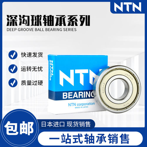 日本NTN高速轴承6000/6001/6002/6003/6004/6005ZZ/LLU/LLB/CM/5K