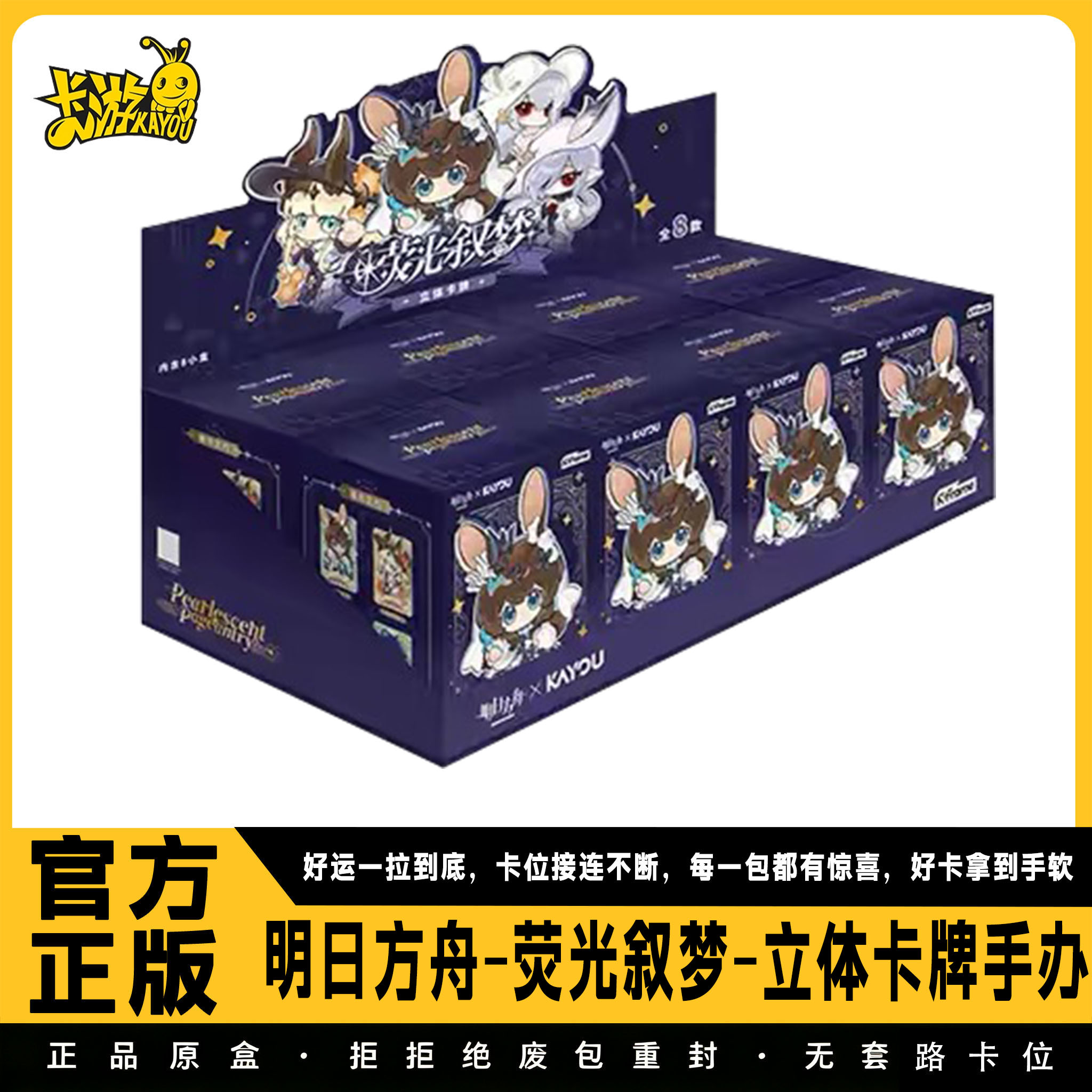 卡游明日方舟婚纱Q版盲抽卡牌图片