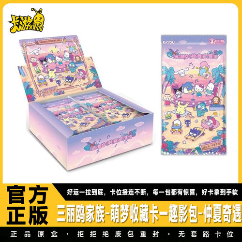 三丽鸥趣影包第4弹美乐蒂CR