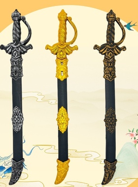 大号62cm将军刀宝剑玩具刀剑塑料剑带刀鞘软剑身模型兵器男孩礼物