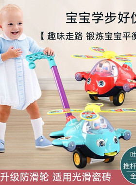 儿童推推乐学步车玩具防滑手推飞机带音乐1-3岁宝宝走路户外幼儿
