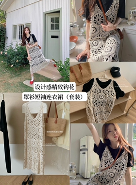 复古镂空钩花吊带连衣裙女夏季海边度假风气质v领叠穿罩衫裙长裙