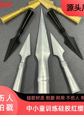 橡胶枪头红缨枪儿童表演枪软枪头硅胶枪头武术道具表演枪红樱枪头
