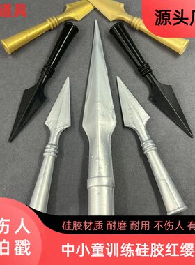 表演训练用红缨枪硅胶有弹性包邮