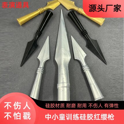 橡胶枪头红缨枪儿童表演枪软枪头硅胶枪头武术道具表演枪红樱枪头