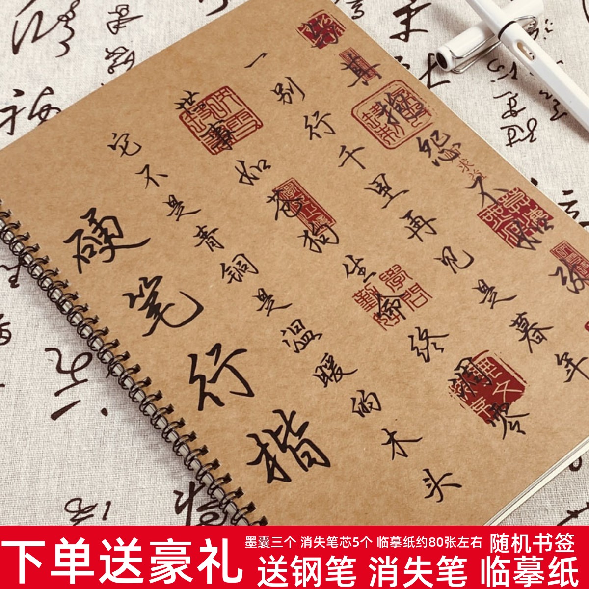 硬笔行楷练字央视文案励