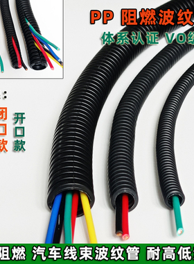 PP阻燃波纹管护线软管无异味耐高温抗低温开闭口硬螺纹塑料穿电缆