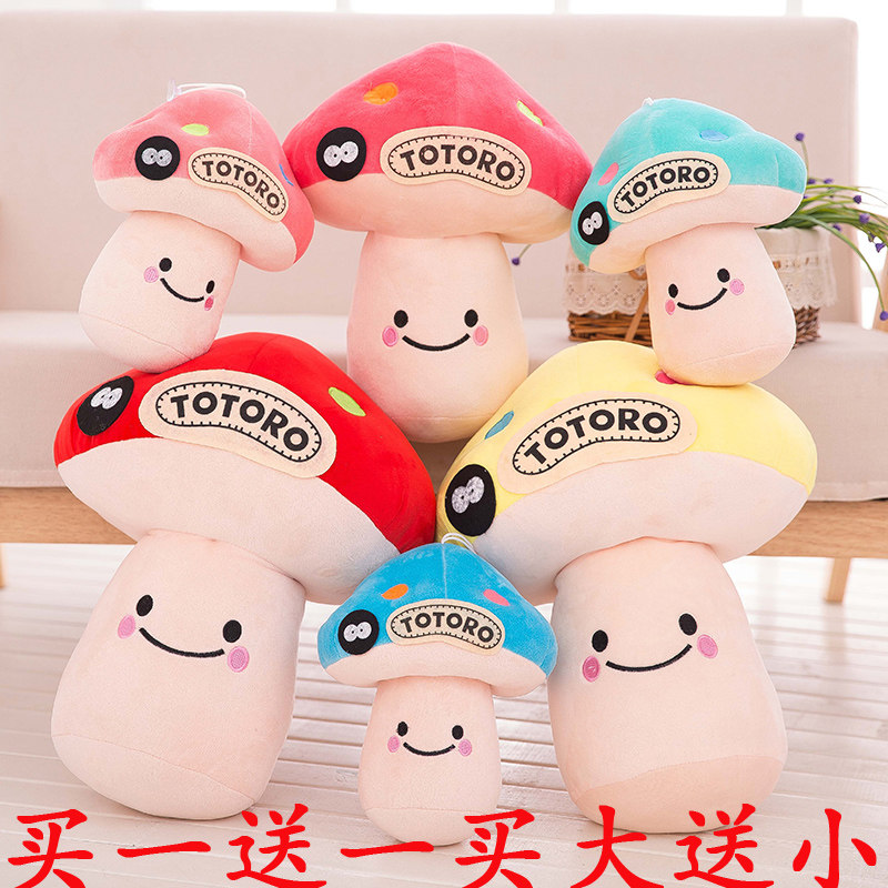 小蘑菇公仔毛绒玩具婚庆小礼品儿童娃娃机玩偶抱枕布娃娃女生礼物在类目 玩具/童车/益智/积木/模型, 毛绒布艺类玩具中 - 来自Buy2taobao.com提供专业的淘宝代购服务