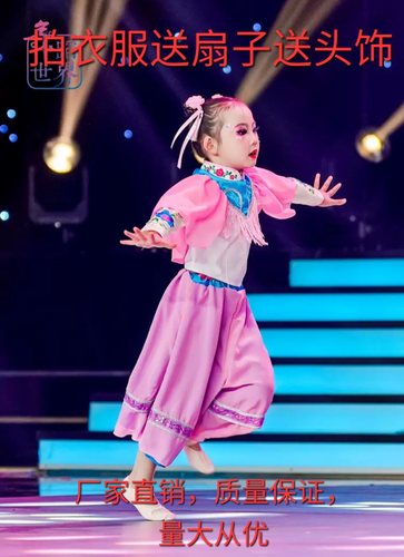 儿童古典舞俏执扇舞蹈服演出服扇子舞台装表演服民族风钱鼓舞服装