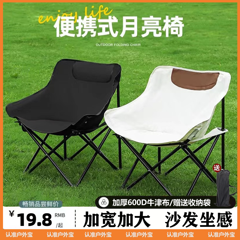 月亮椅户外露营椅子凳子摆摊折叠便携钓鱼美术凳子野餐桌椅套装