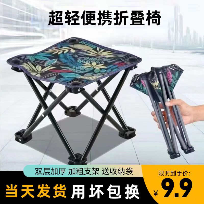 一秒收纳便携折叠椅凳子