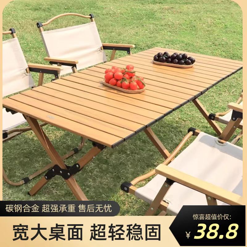 户外折叠桌便携式蛋卷桌露营桌摆摊折叠桌折叠椅户外露营桌椅套装