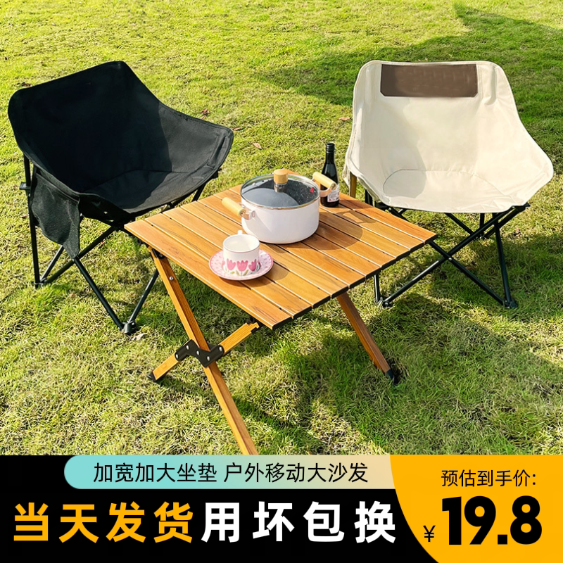 户外露营折叠椅便携易收纳