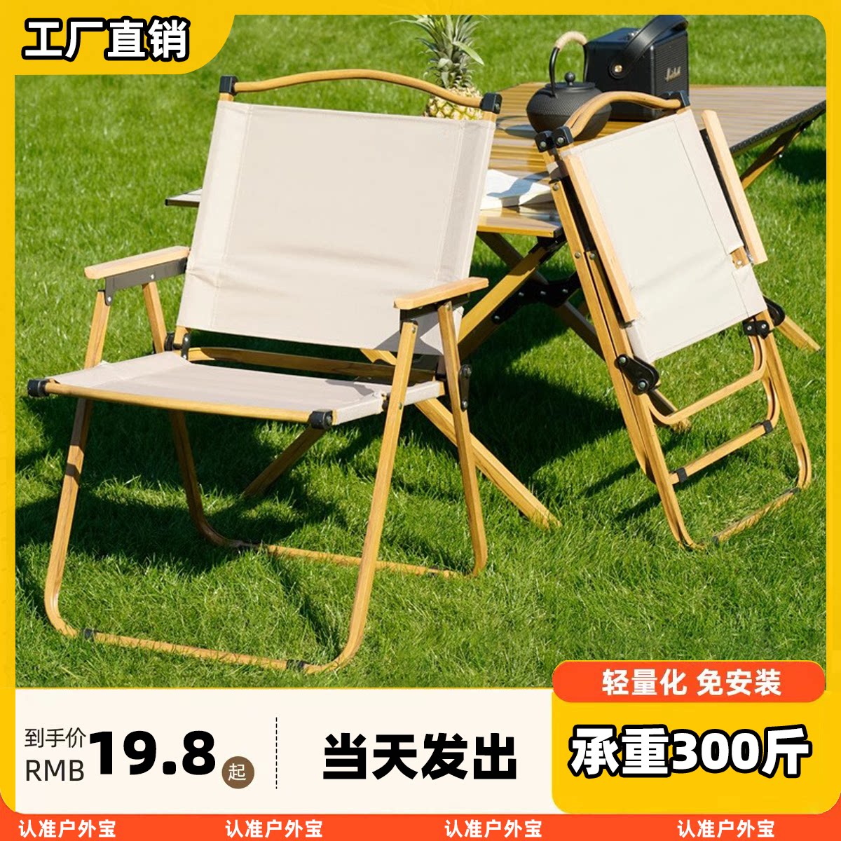 户外折叠便携式野餐椅