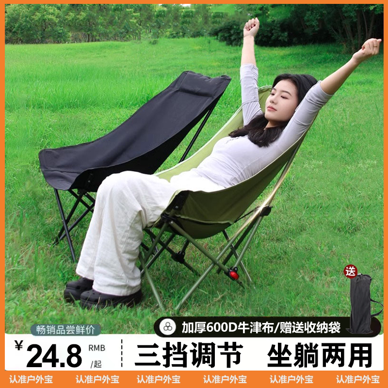 户外月亮椅折叠椅可调节高靠背露营椅子钓鱼凳子躺椅露营野餐桌椅