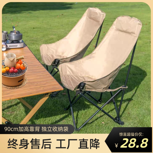 月亮椅户外折叠椅子高背露营椅子便携式野餐桌椅钓鱼折叠椅凳子