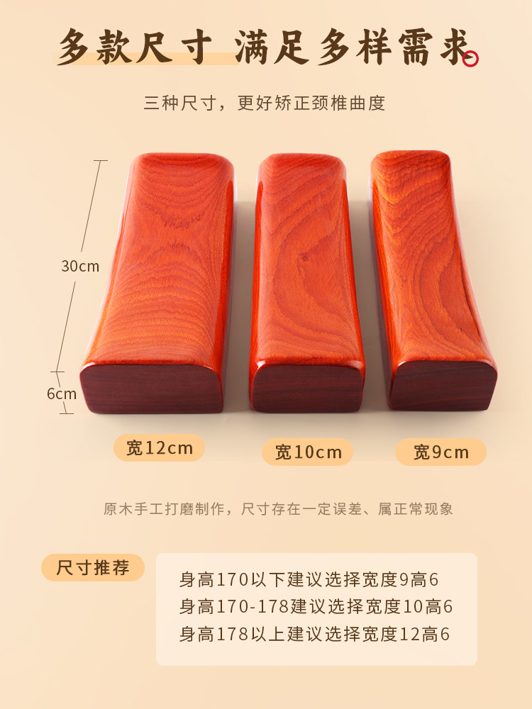 나무 베개 원목 경추 베개 자단 수선 및 교정 경추 목 보호 수면 용 특수 리치 백 하드 베개
