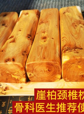 太行崖柏枕头实木枕头颈椎枕保健助眠玲珑款木头枕头修覆颈椎